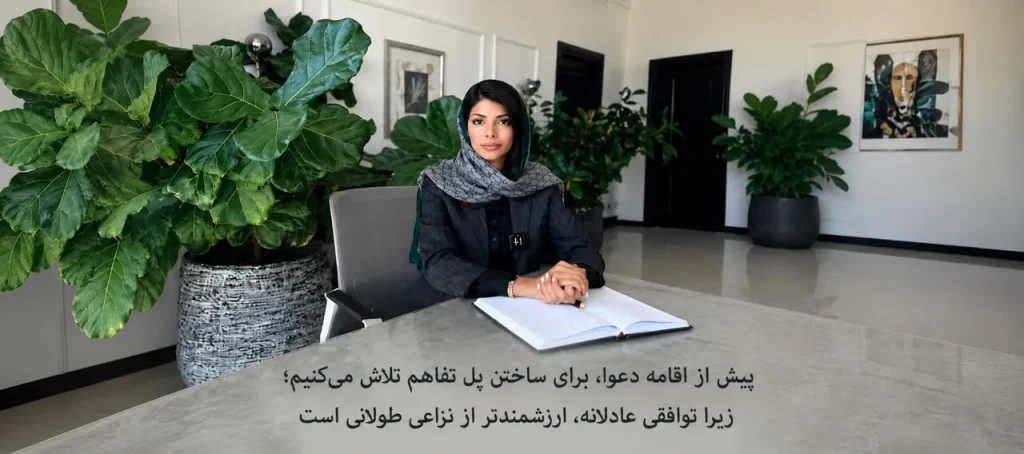 مهدیس صابری وکیل پایه یک دادگستری